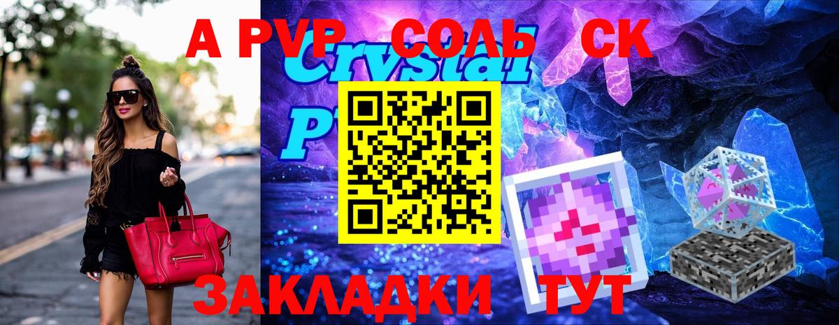 Alpha PVP VHQ  Вход с VPN  что такое   Ефремов  Alfa_PVP Crystall 
