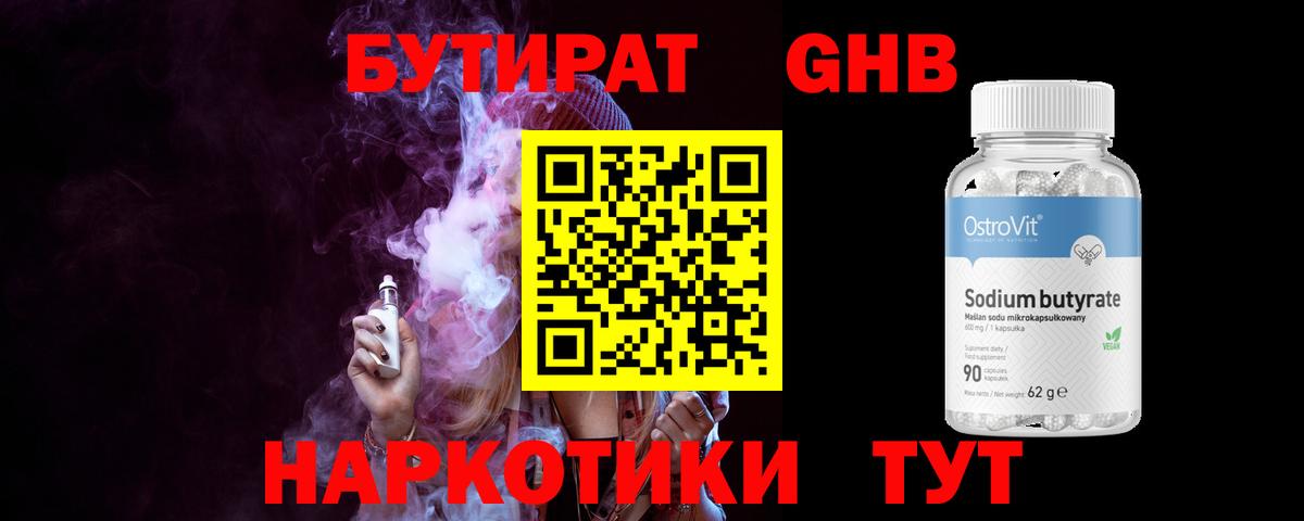 Ефремов  БУТИРАТ оксана  Вход с VPN 