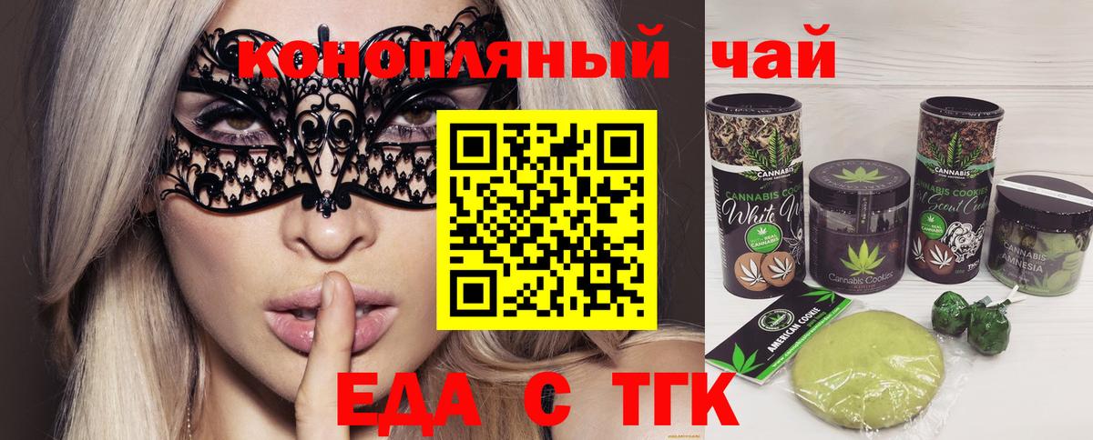 Canna-Cookies конопля Ефремов