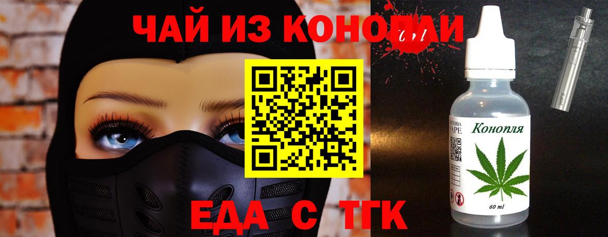 Ефремов  Cannafood конопля  Вход с VPN 