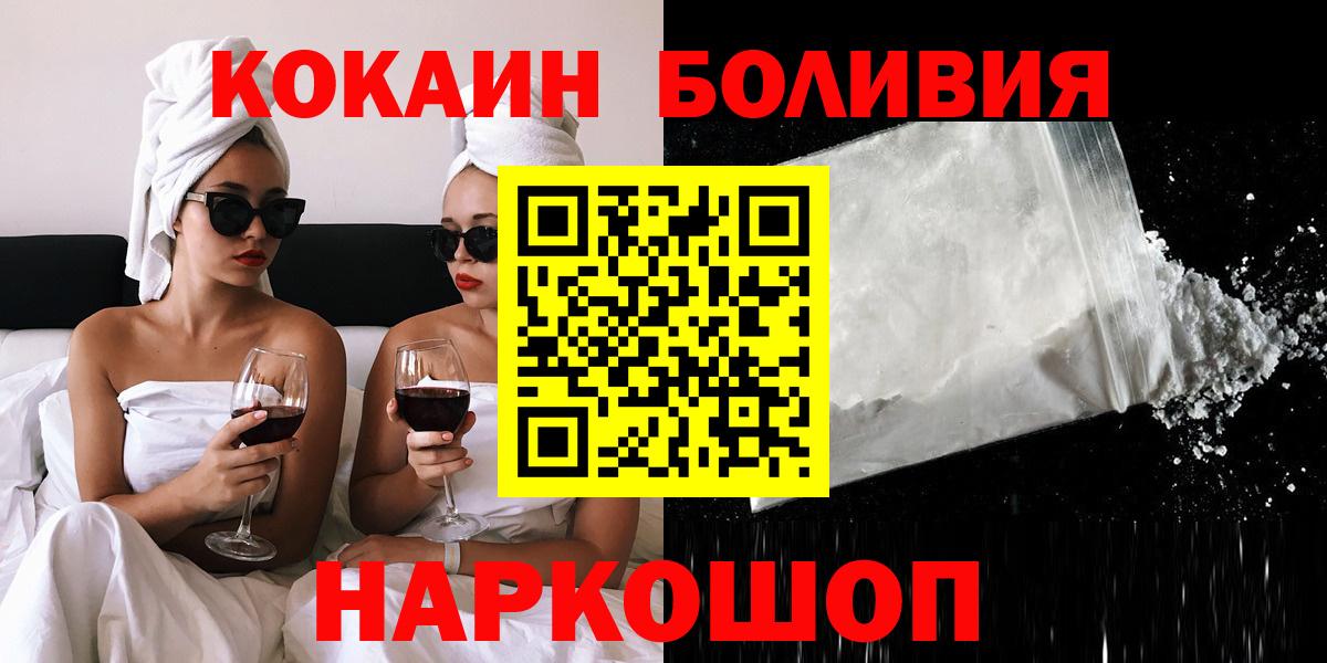 КОКАИН 97%  Cocaine 98%  Ефремов  Вход с VPN 