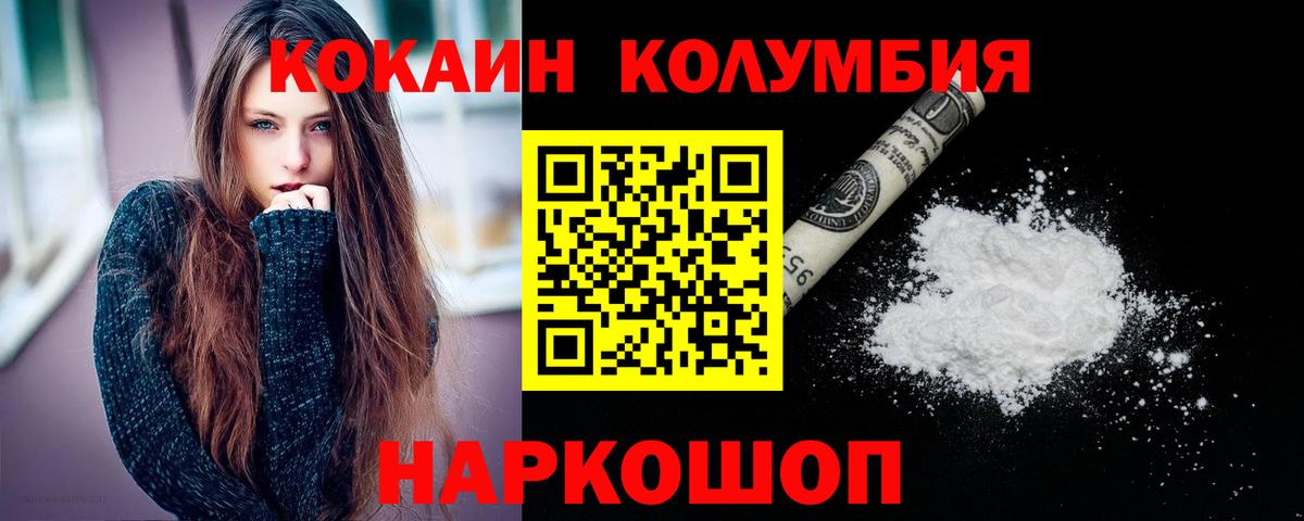 Cocaine Эквадор Ефремов