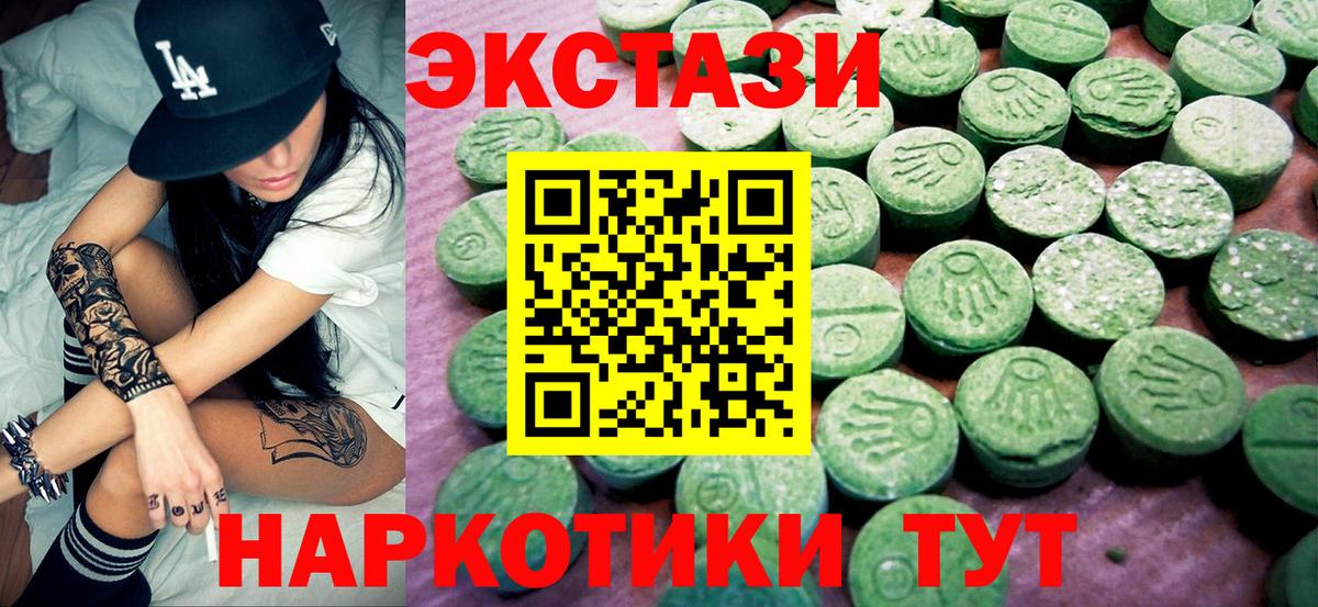 ЭКСТАЗИ mix  Ecstasy Punisher  Ефремов  Вход с VPN 
