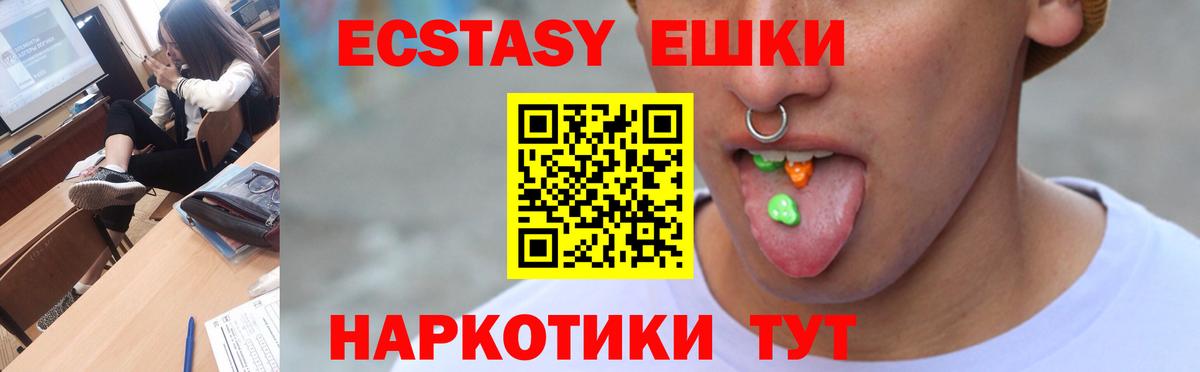 Ecstasy MDMA Ефремов
