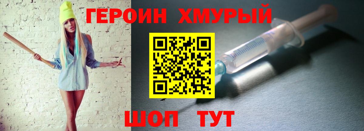 Героин герыч  Вход с VPN  Ефремов 