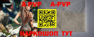 ALPHA PVP Лесосибирск