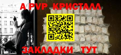 ALPHA PVP Лесосибирск