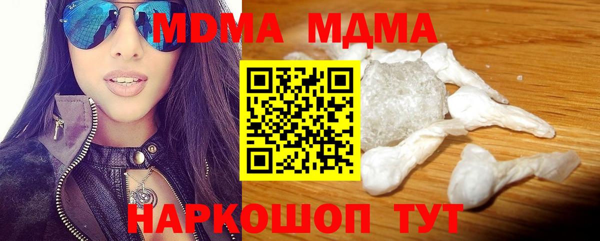 MDMA  Вход с VPN  Ефремов  МДМА молли  MDMA VHQ 