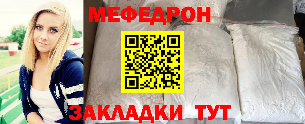 Меф  МЕФ мука  Меф  Вход с VPN  МЕФ мяу мяу  Ефремов 