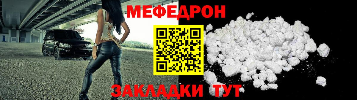 Мефедрон  Ефремов