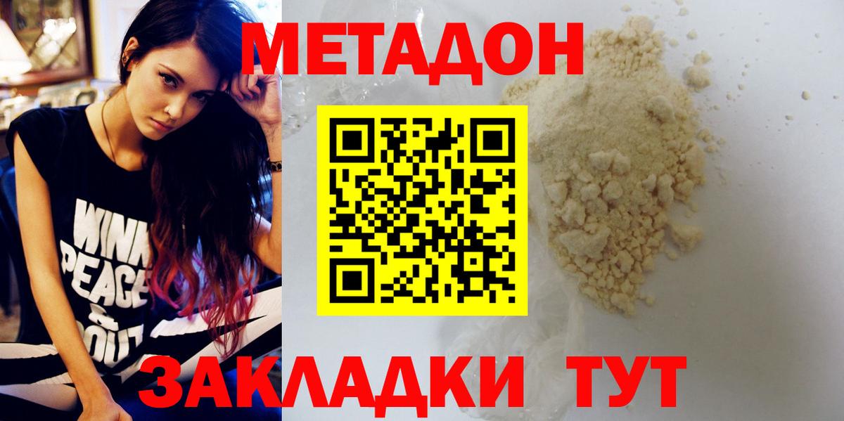 Ефремов  МЕТАДОН VHQ  сайты даркнета формула  Вход с VPN  МЕТАДОН VHQ 
