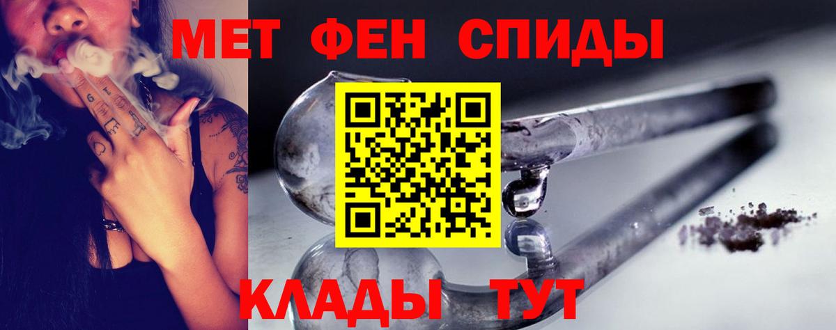 МЕТАМФЕТАМИН Methamphetamine Ефремов