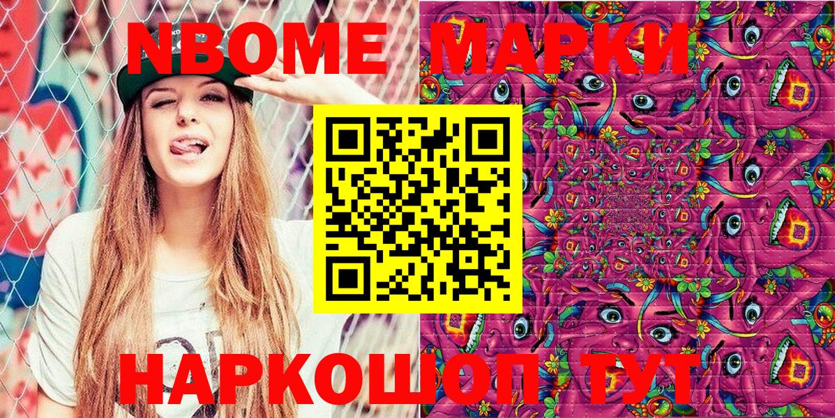 Наркотические марки 1,5мг Ефремов