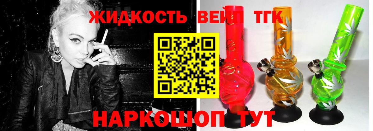 ТГК THC oil  Вход с VPN  Ефремов 